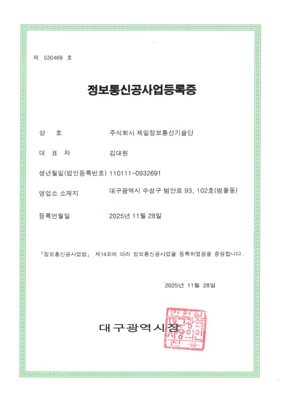 안전보건경영 인증서
